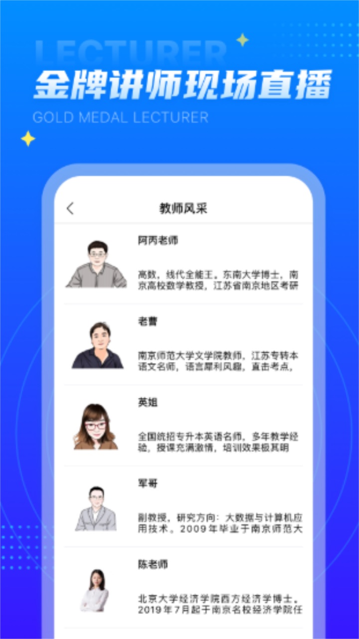 学培课堂app