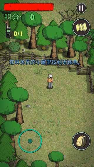 最后的曙光手机版