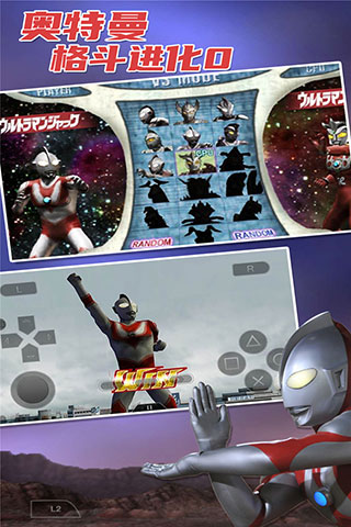 奥特曼格斗进化0中文翻译版