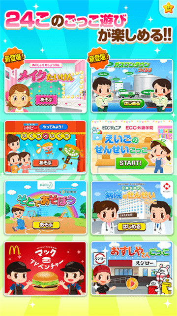 职业体验岛(PretendLand)