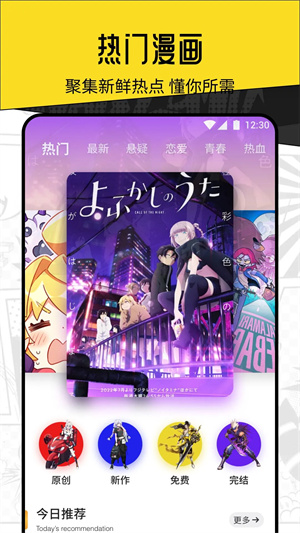 ELFUN动漫官方下载正版 第3张图片