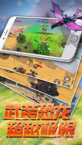 恐龙模拟进化无敌版