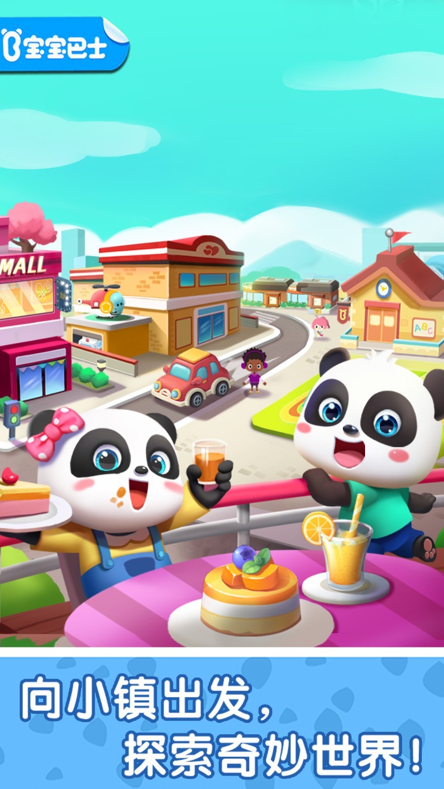 奇妙小镇嘉年华游戏全部解锁