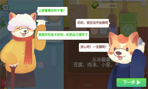 奶奶的菜谱中文版免广告