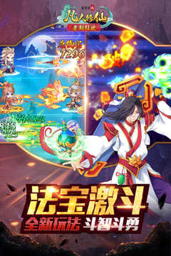 道可道之凡人修仙官方