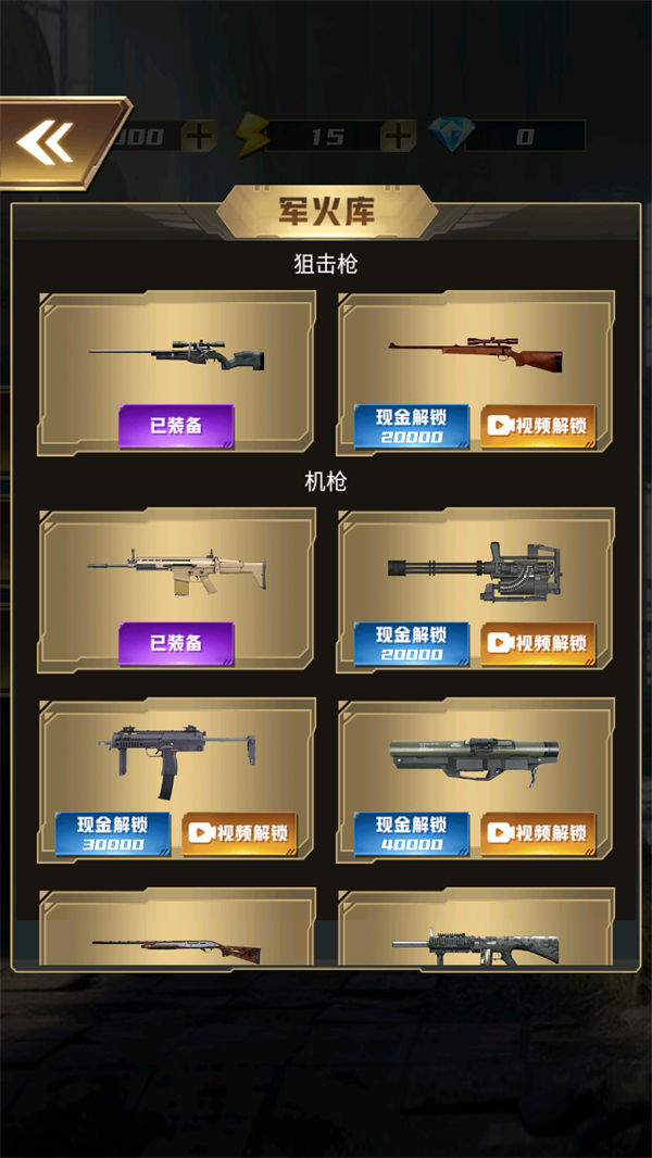 荒岛枪训下载单机手机版