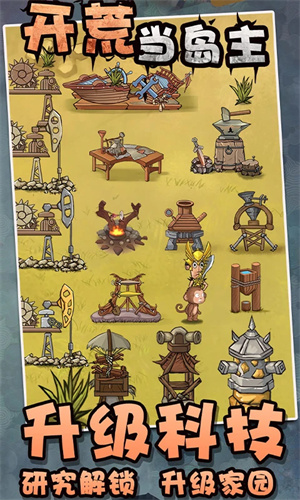 开荒当岛主免广告