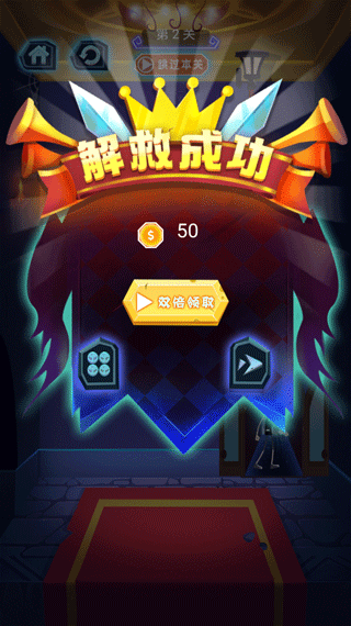 火柴先生密室解救游戏