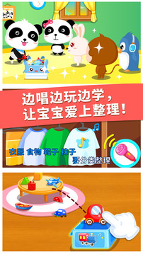 宝宝大扫除游戏
