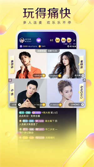 YY语音极速版app