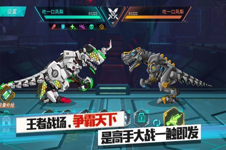 机甲霸龙兽手机版