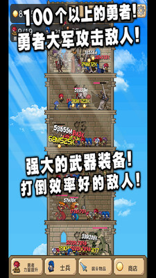 勇者之塔免广告版