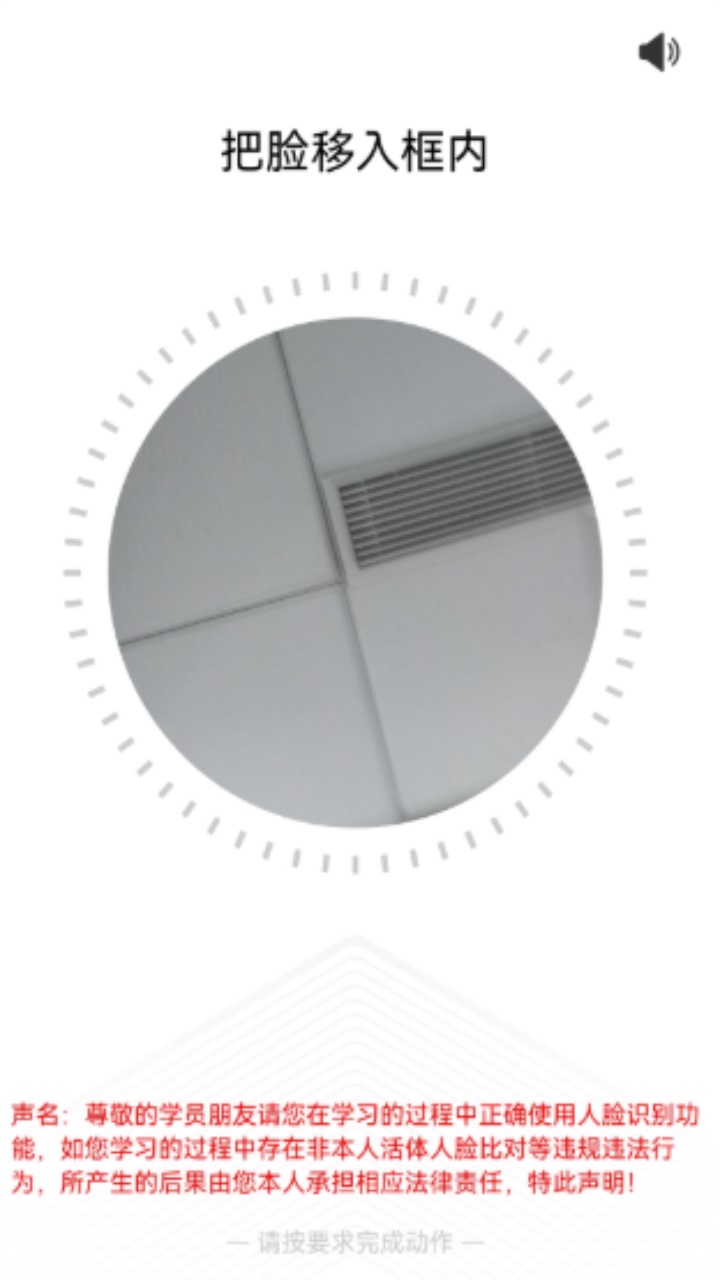 能信安交通网校