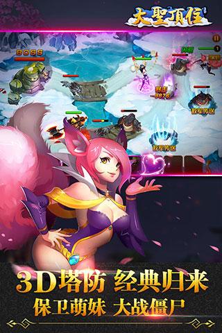 大圣顶住安卓版