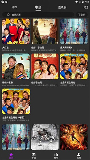 奶茶影院无广告版