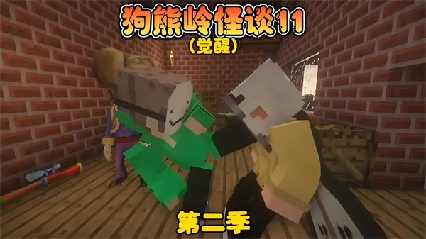 狗熊岭规则怪谈白小羊游戏