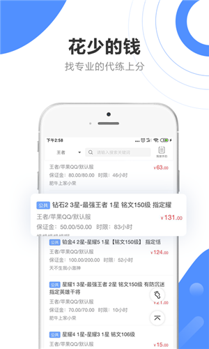 黑奴通app官方最新版 第3张图片