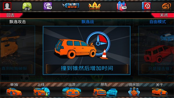 迪拜漂移2联机版