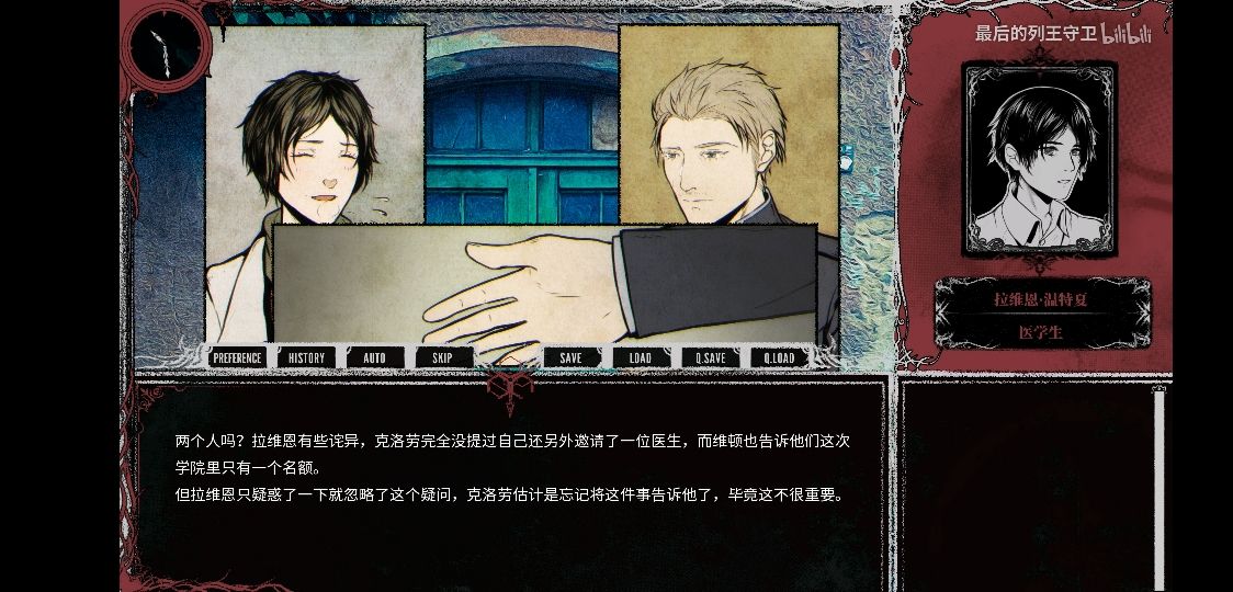 圣歌德嘉的晚钟图片