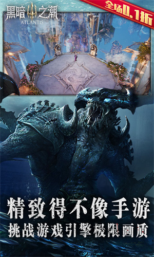 黑暗之潮契约免费内购版