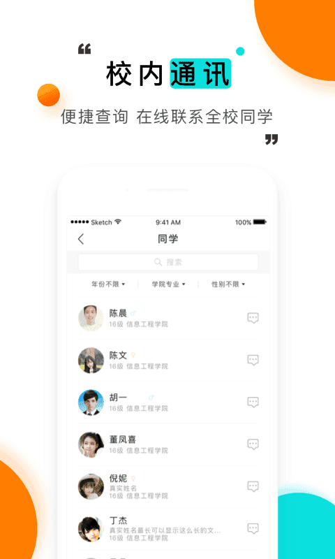 今日校园官网
