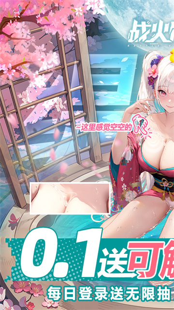 战火使命反和谐版