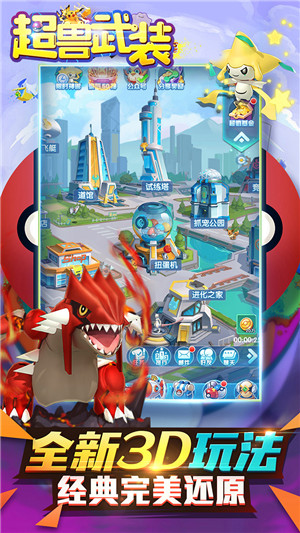 宠物猎人内购版