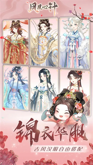 凤凰心计九游版