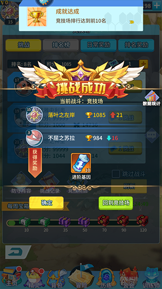 神奇水域竞技场介绍4