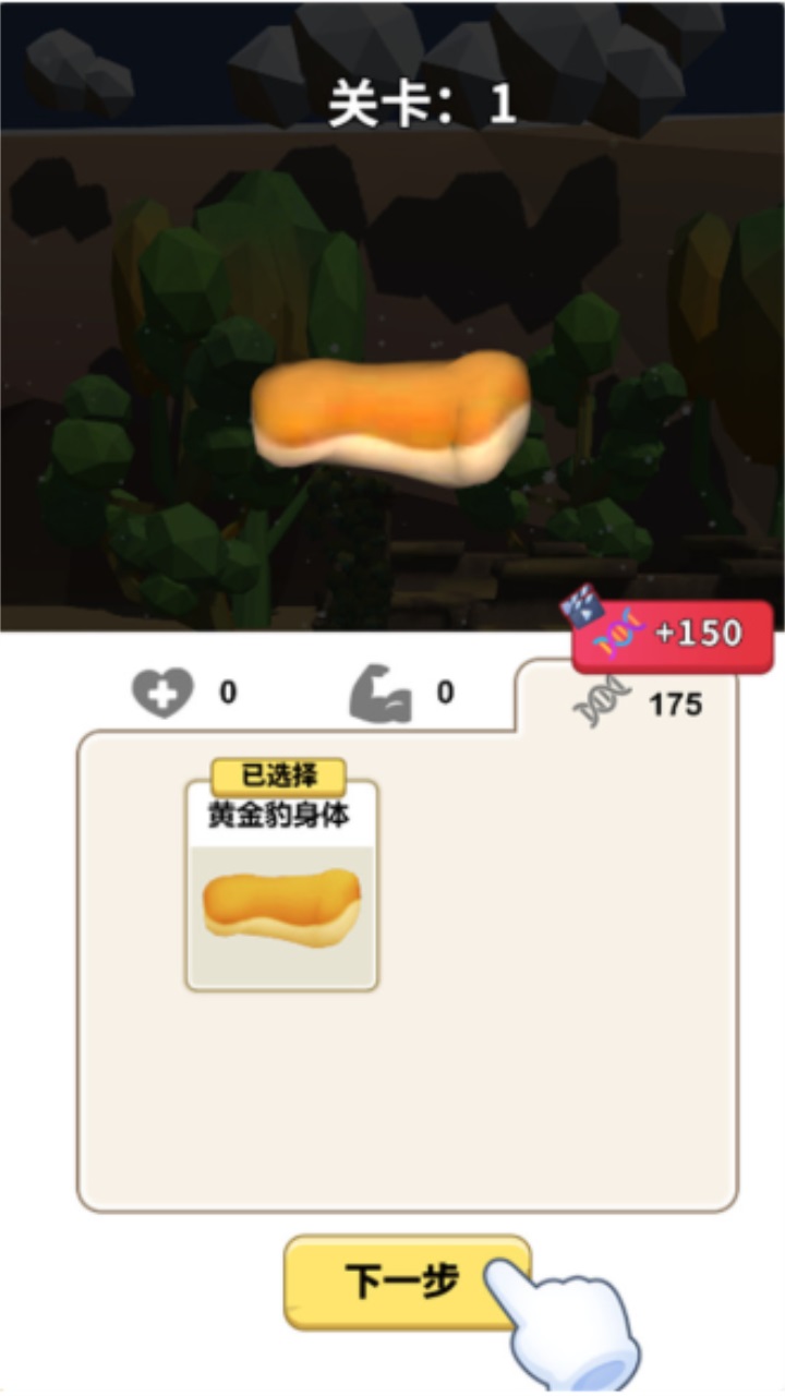 动物合成模拟器中文版