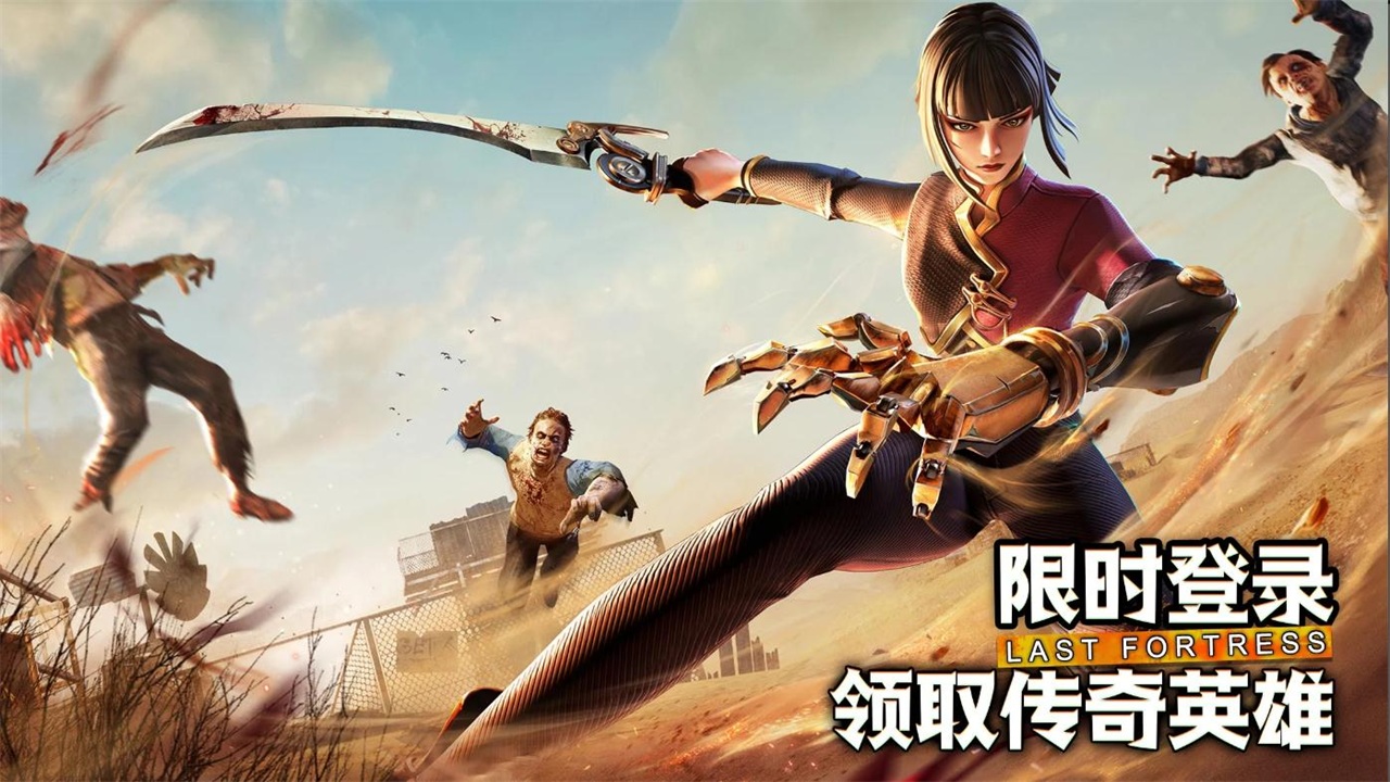 七号堡垒国际版