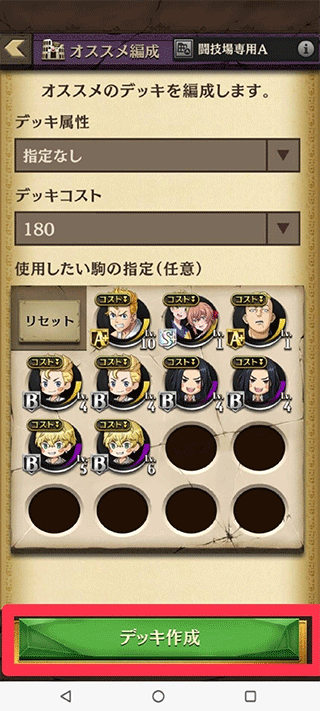 逆转奥赛罗尼亚新手攻略5