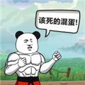 该死的混蛋无广告版