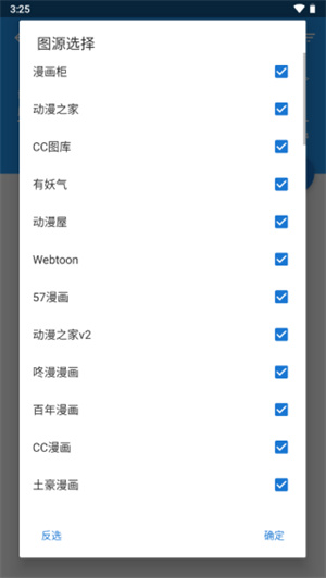 使用教程截图8