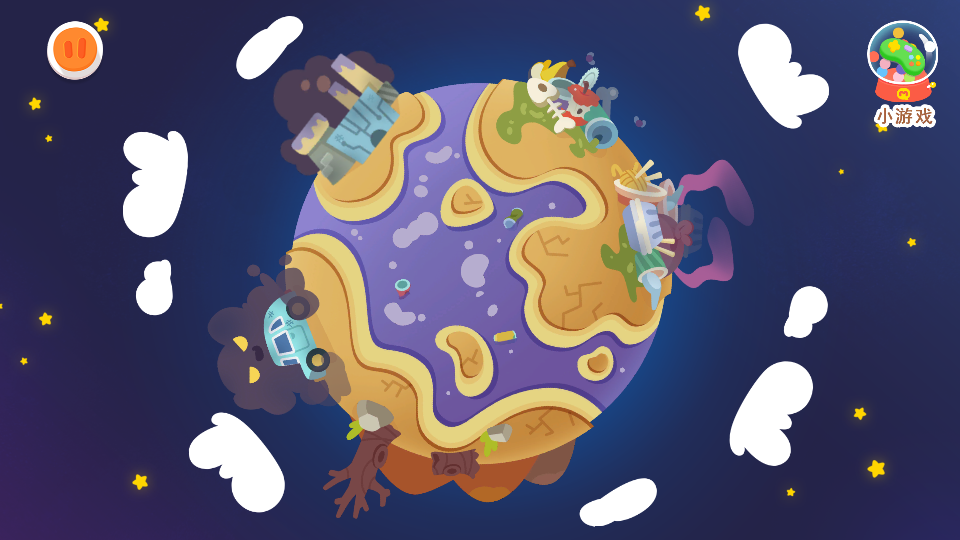 宝宝环保大作战