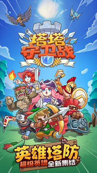 塔塔守卫战内置菜单