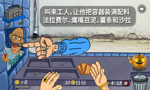 法拉费之王中文版无广告