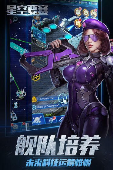 星空要塞单机版