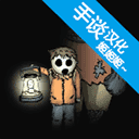 最后的曙光手机版