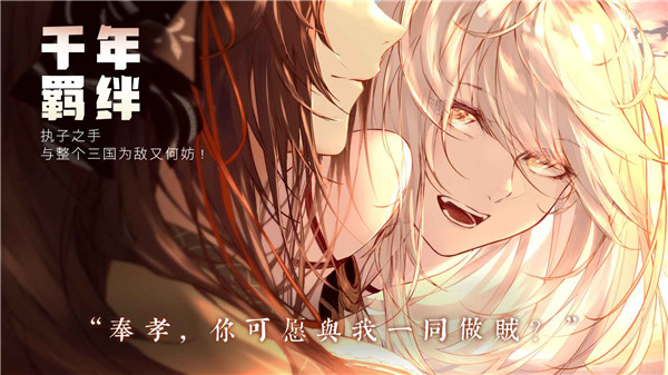 孟德大小姐与自爆少年手游