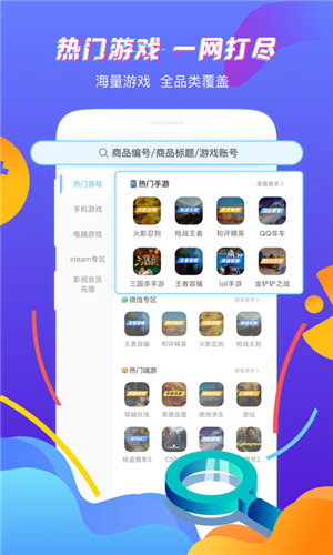 虚贝租号app官方最新版 第4张图片