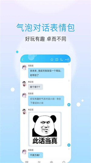 话本小说下载app免费
