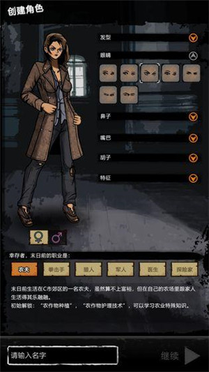 重建家园内购全免版