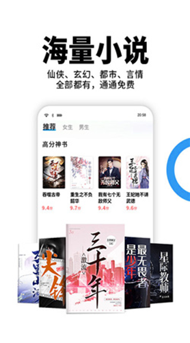 星空免费小说app最新版