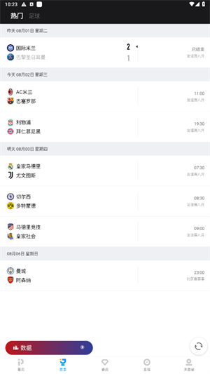 软件使用方法截图2