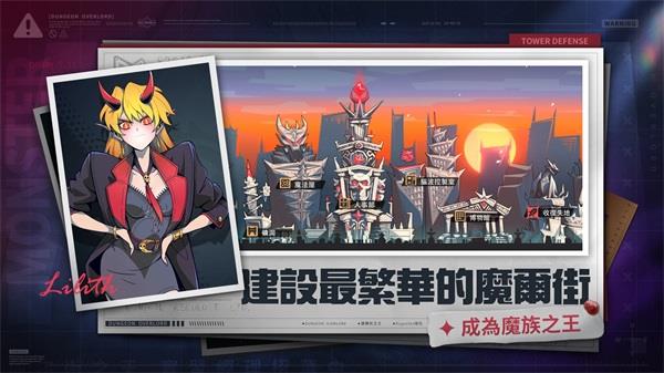 魔尔街之王(DungeonOverlord)