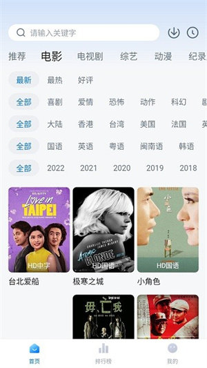 蓝光影院官方版app