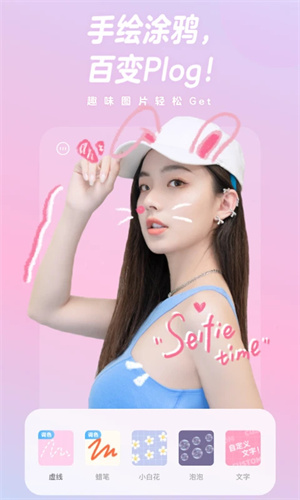 一甜相机免费版app