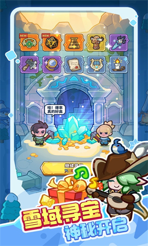 快来当领主手机版