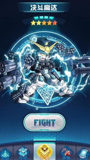 高达战记手机版